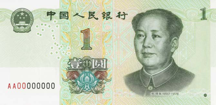 2019年版第五套人民币10元纸币图案 2019年版第五套人民币1元纸币图案