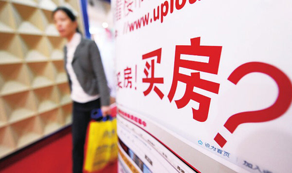 国内新房价格扭转跌势 市场存三大分化趋势