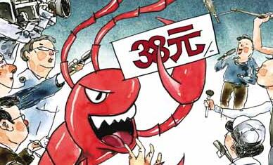 究竟是谁造成了38元的“虾胡闹”