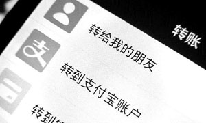 从个人银行账户变革看银行业互联网化发展趋势