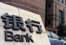“互联网+”中小银行：挑战与应对