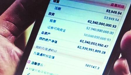 互联网金融账户体系将重构