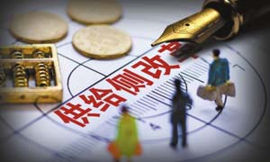 互联网金融在供给侧改革中的三个魅影