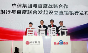 百信银行是不是互联网银行