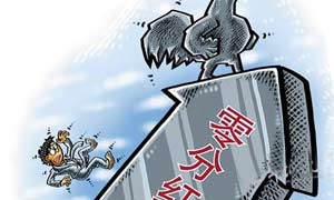 老百姓投资渠道狭窄 铁公鸡为罪魁祸首