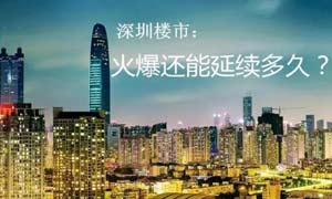 昨天有人说了实话 即便深圳房子也是足够住了