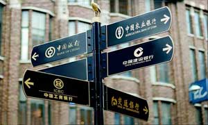 上市银行利润低增长可能不是坏事