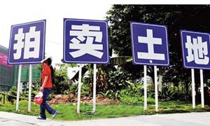 今年卖地收入大增 绝对是个好事