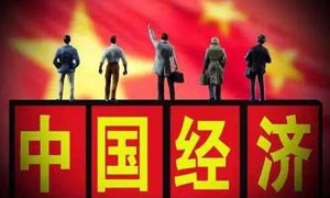 中国该如何跨过中等收入陷阱