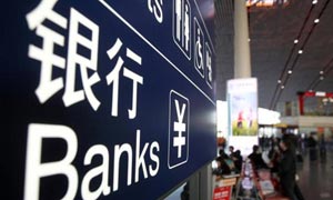 “凛冬”已至社区银行 “减肥增智”迫在眉睫