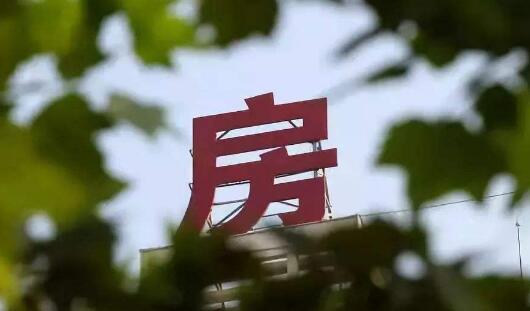 住房信贷政策应更加审慎