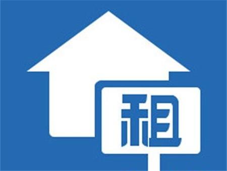补齐住房租赁信贷管理的短板