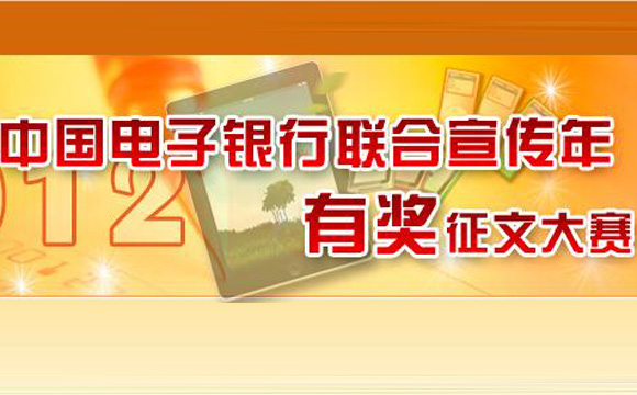 宣传年