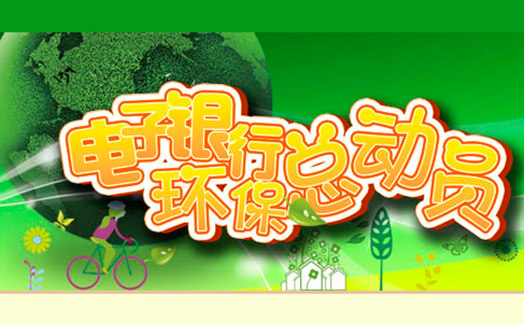 宣传年