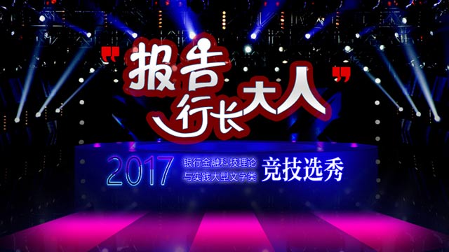 宣传年