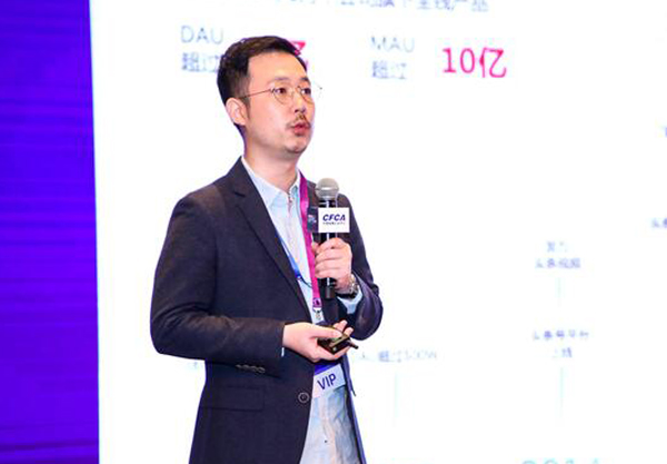 巨量引擎陈鄂：基于金融用户行为偏好的激活手段和促活机制
