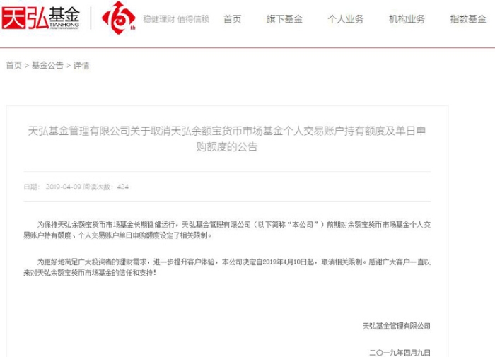 QQ截图20190410084010