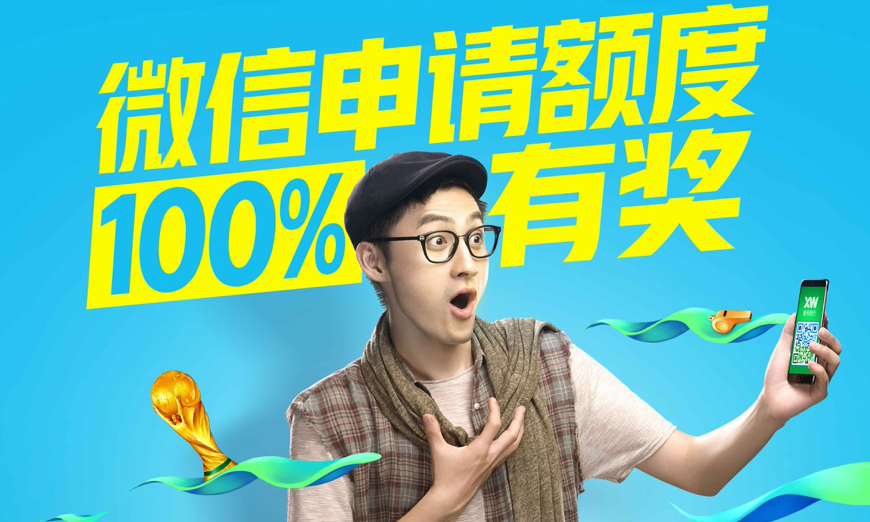 数字营销大赛|新网银行：“新网记忆瓶”整合营销传播