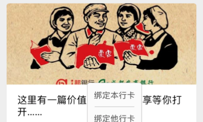 数字营销大赛|成都农商银行：全员精准营销活动