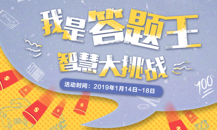 数字营销大赛|内蒙古银行：开门红旺季营销系列活动