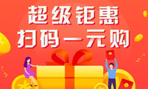 数字营销大赛|Decent鼎信：橙券权益管家助力银行APP推广一元购活动