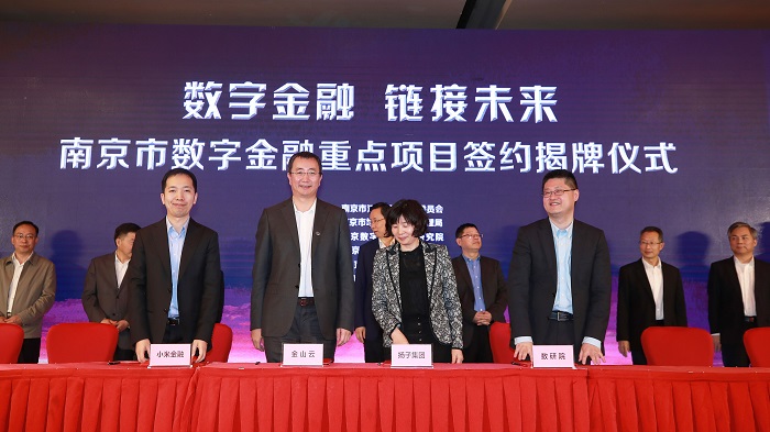 共建平台的四方签约