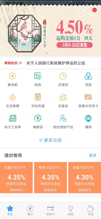 精准营销