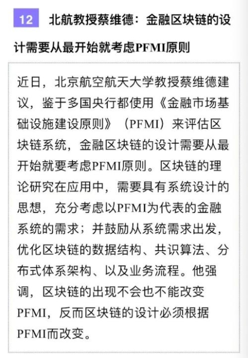 真伪稳定币！区块链需要可监管性| DeepHash 专栏