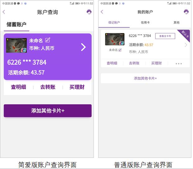 界面2