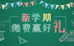大连银行：手机银行教育缴费，轻松方便的校园缴费