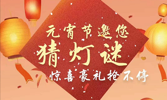 衡水银行：张灯结彩贺新春，敲锣打鼓闹元宵