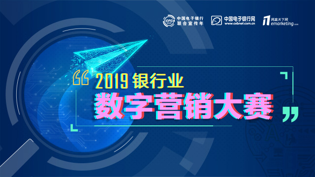 数字营销大赛