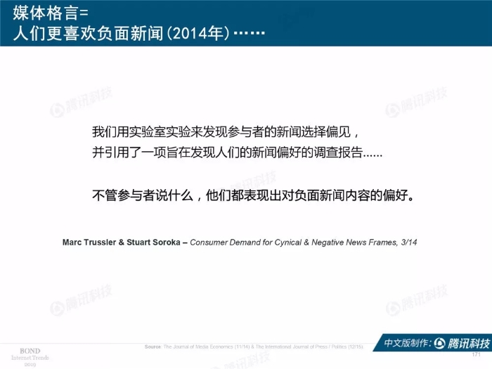 2019互联网女皇报告中文完整版