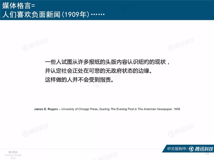 2019互联网女皇报告中文完整版