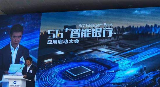 中国建设银行总行副行长章更生致辞