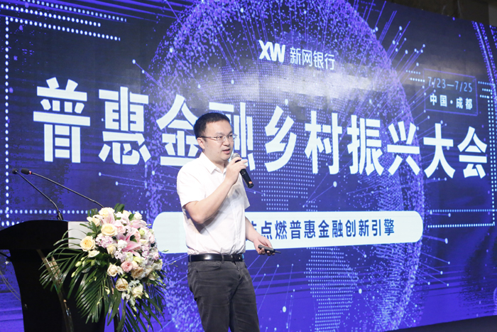 新网银行董事长江海