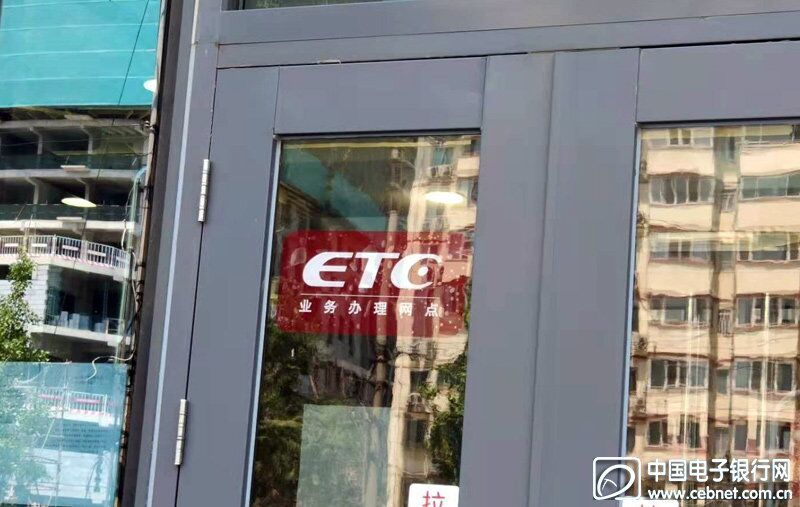 ETC火了 银行疯了 谁是盛宴大赢家？