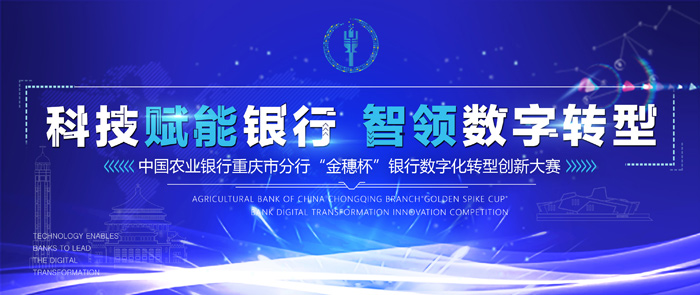 农业银行金穗杯