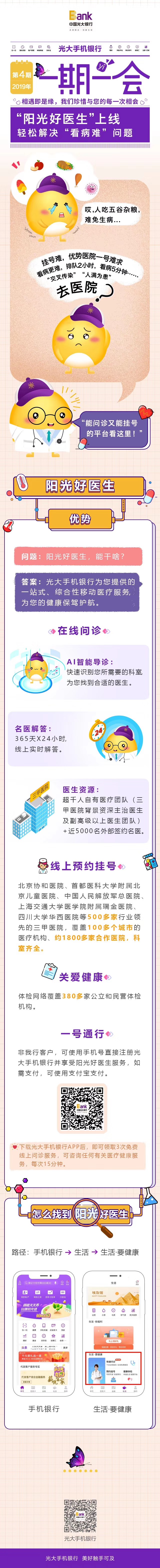 微信图片_20190820150529
