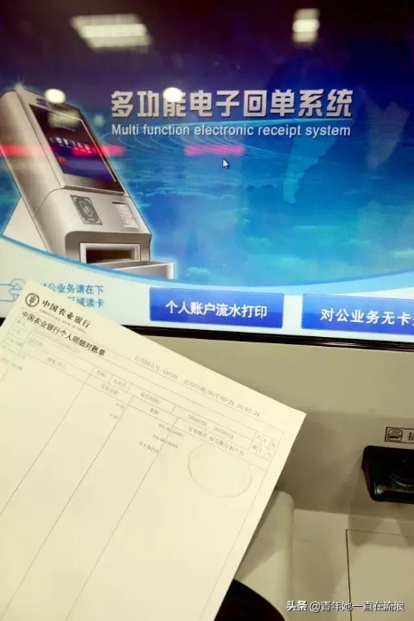 多家银行推行智能化转型 解决网点办业务排队难题
