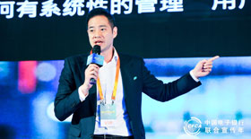 beBit丁光正: 客户体验驱动下银行数字化转型