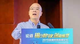 董希淼：解读全球第一部金融科技发展规划，预判未来发展六大趋势 