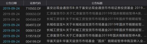 躺赚收益，国庆长假理财攻略来了！招数多多