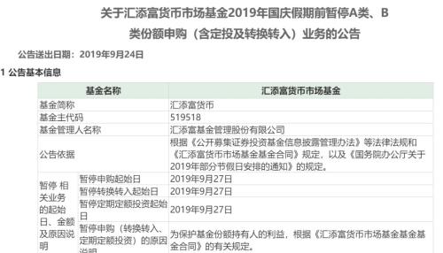 躺赚收益，国庆长假理财攻略来了！招数多多