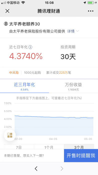 QQ20190522-0.png