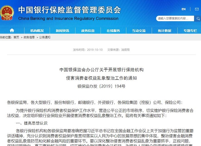 QQ截图20191010134702