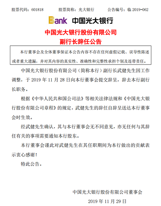 公告