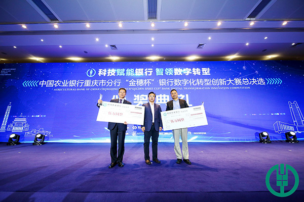 农总行科技与产品管理局高级专家金文全为二等奖获得者颁奖