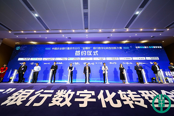 总决选现场与获奖团队代表举行合作意向签约仪式