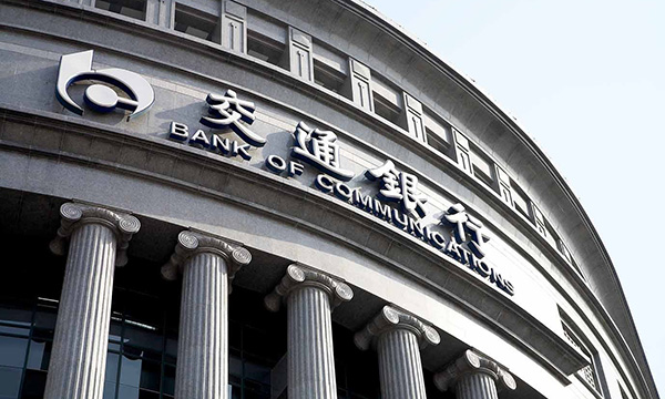 【CEB和他的朋友们】2022年报：交行金融科技投入增长 32.93% 开放银行接口调用超 16 亿次